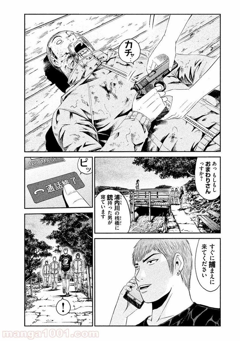 GTO パラダイス・ロスト - 第78話 - Page 7