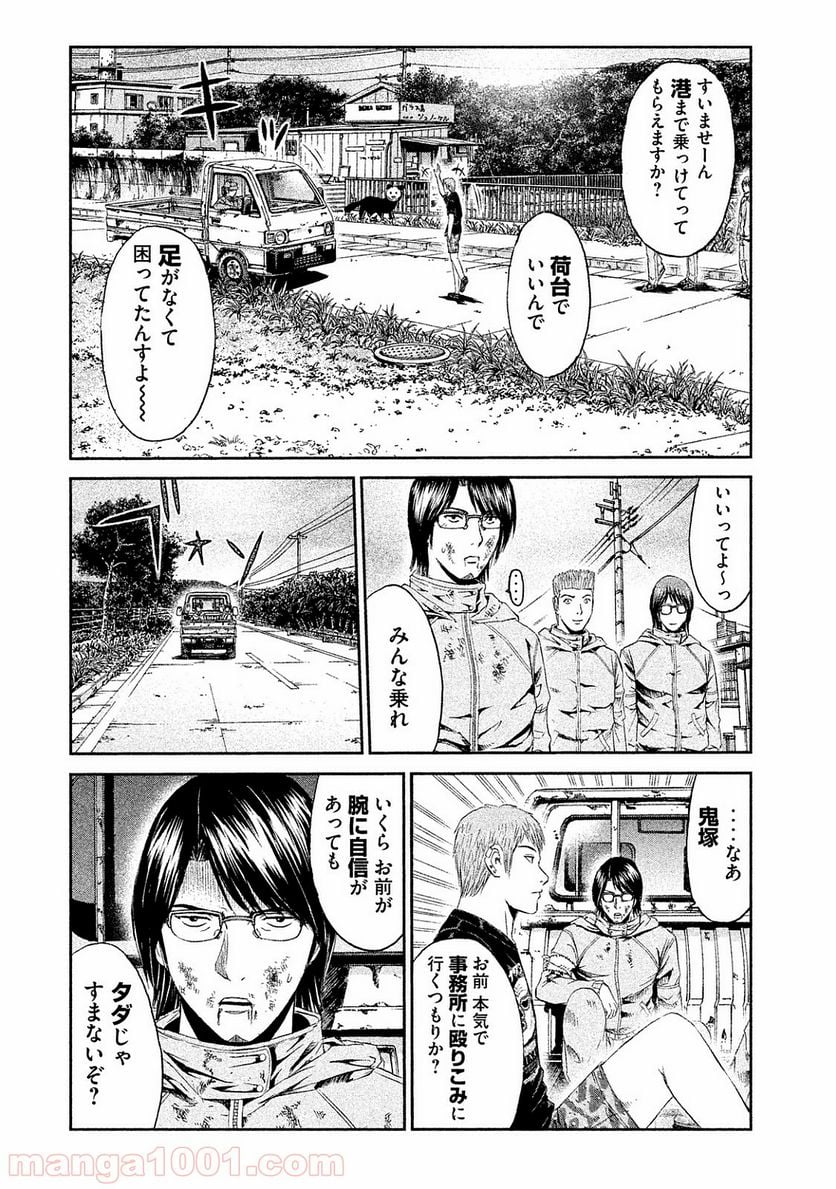 GTO パラダイス・ロスト - 第78話 - Page 8