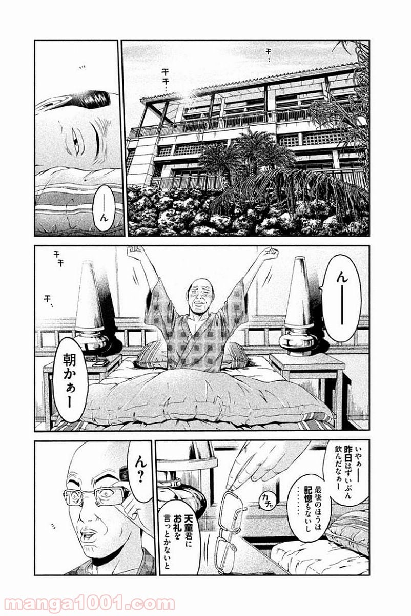 GTO パラダイス・ロスト - 第81話 - Page 16