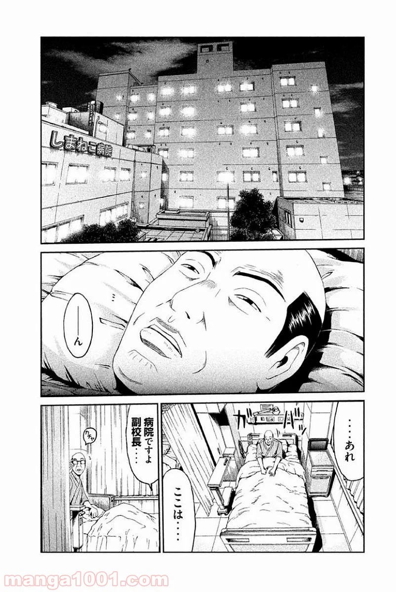 GTO パラダイス・ロスト - 第81話 - Page 5