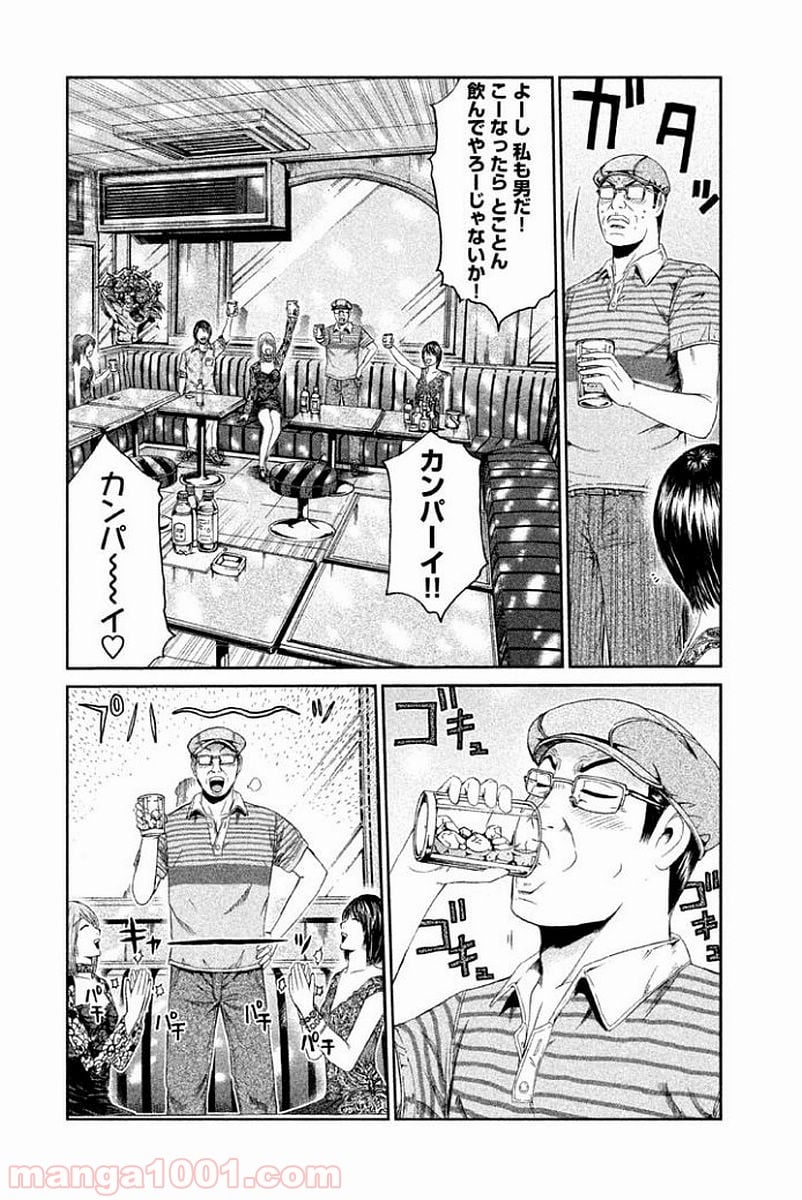 GTO パラダイス・ロスト - 第81話 - Page 10