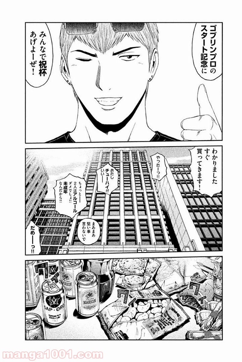 GTO パラダイス・ロスト - 第83話 - Page 13