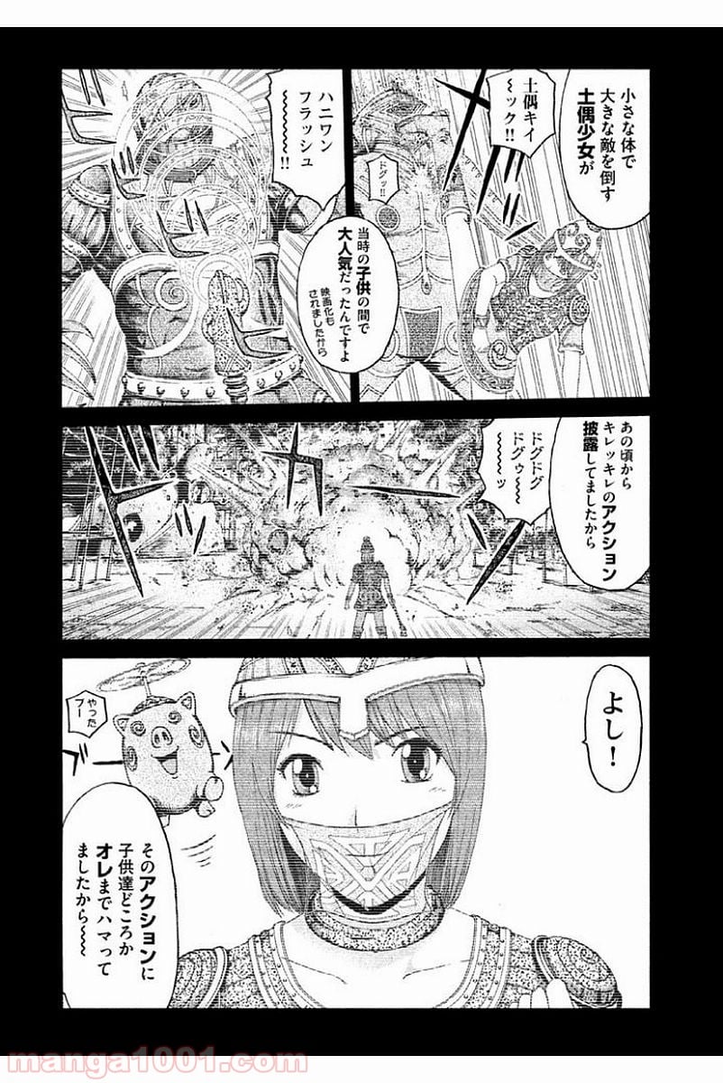 GTO パラダイス・ロスト - 第84話 - Page 12