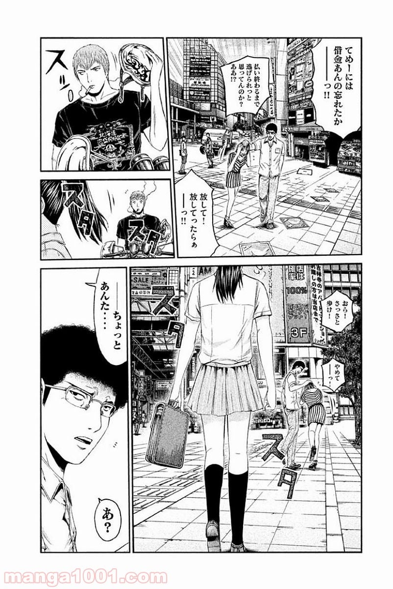 GTO パラダイス・ロスト - 第84話 - Page 3