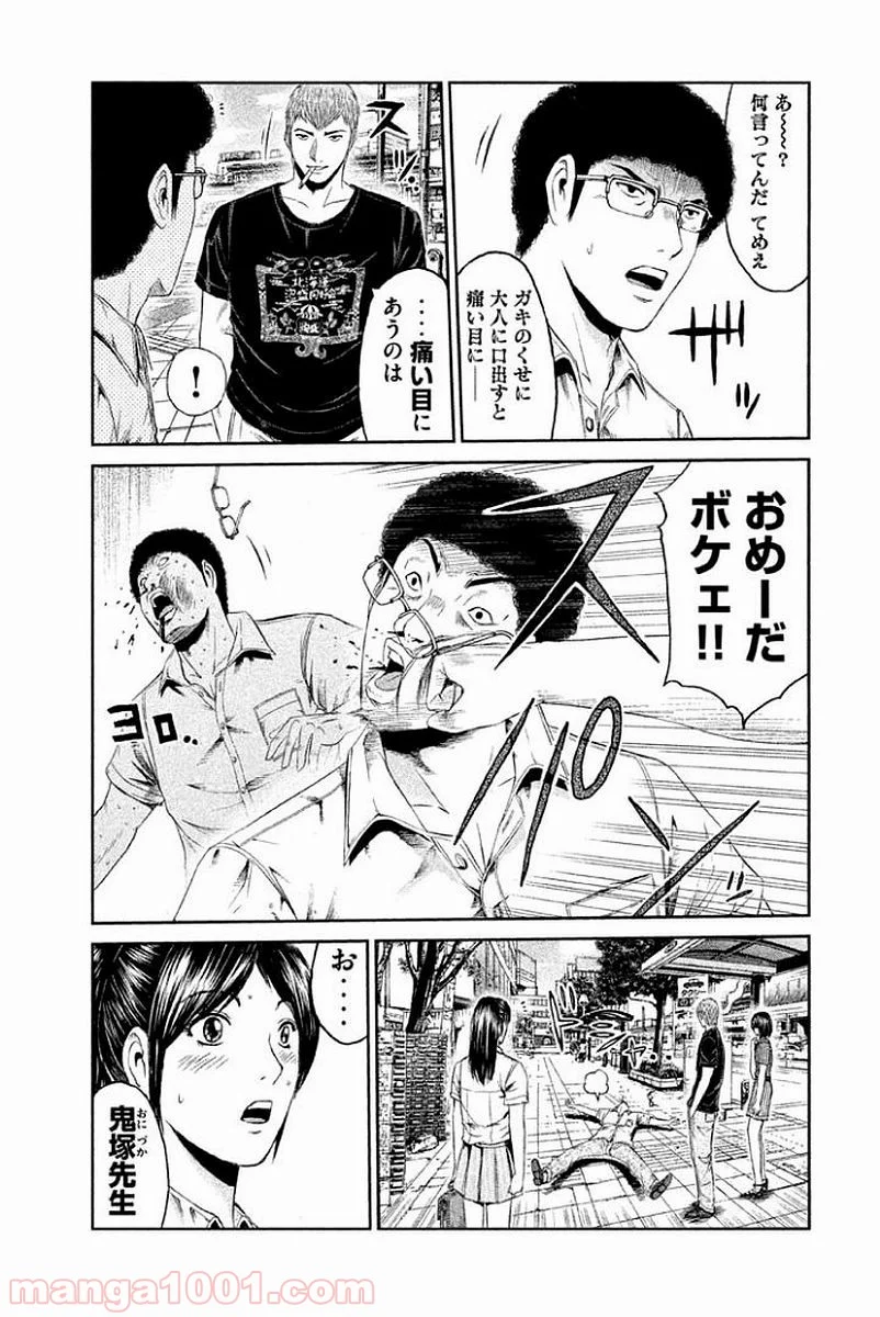 GTO パラダイス・ロスト - 第84話 - Page 5