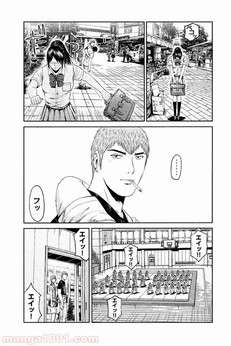 GTO パラダイス・ロスト - 第84話 - Page 7