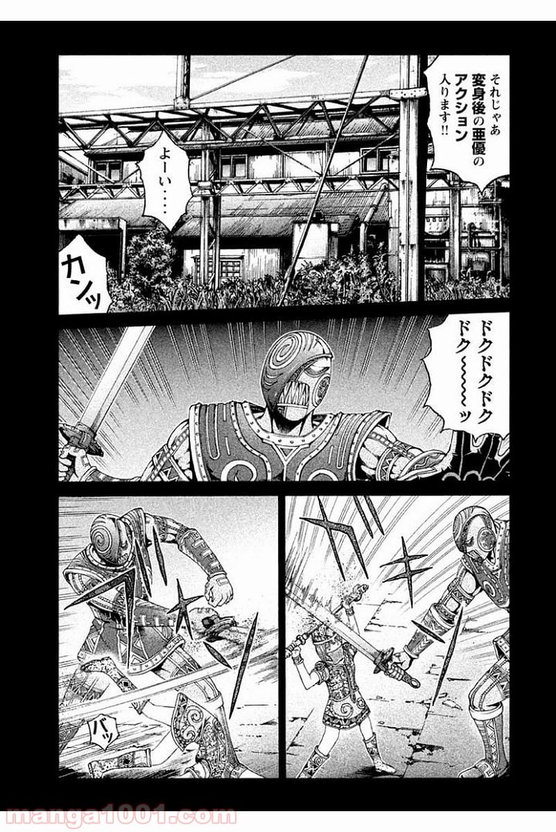 GTO パラダイス・ロスト - 第85話 - Page 13