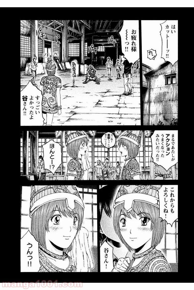 GTO パラダイス・ロスト - 第85話 - Page 15