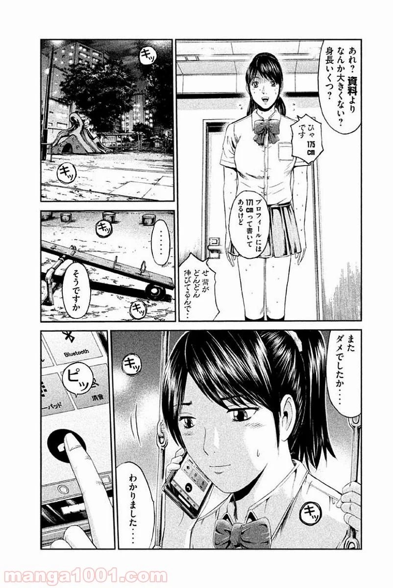 GTO パラダイス・ロスト - 第85話 - Page 19