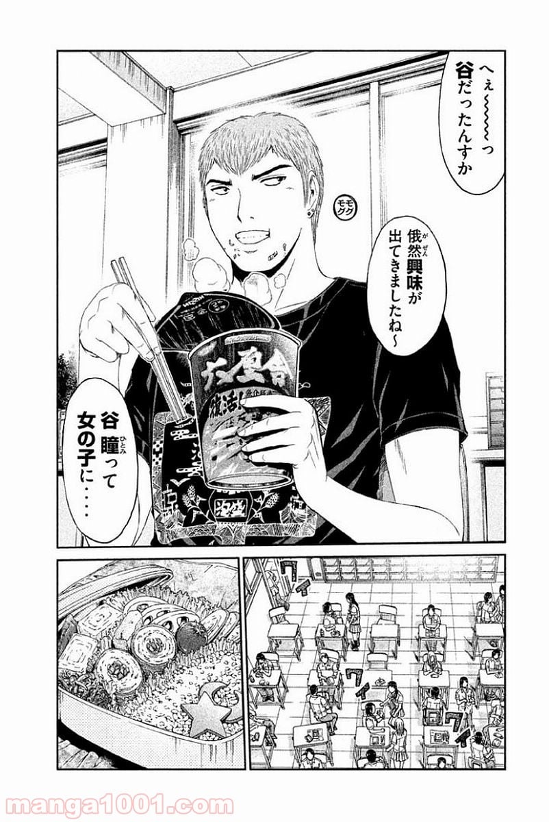 GTO パラダイス・ロスト - 第85話 - Page 3