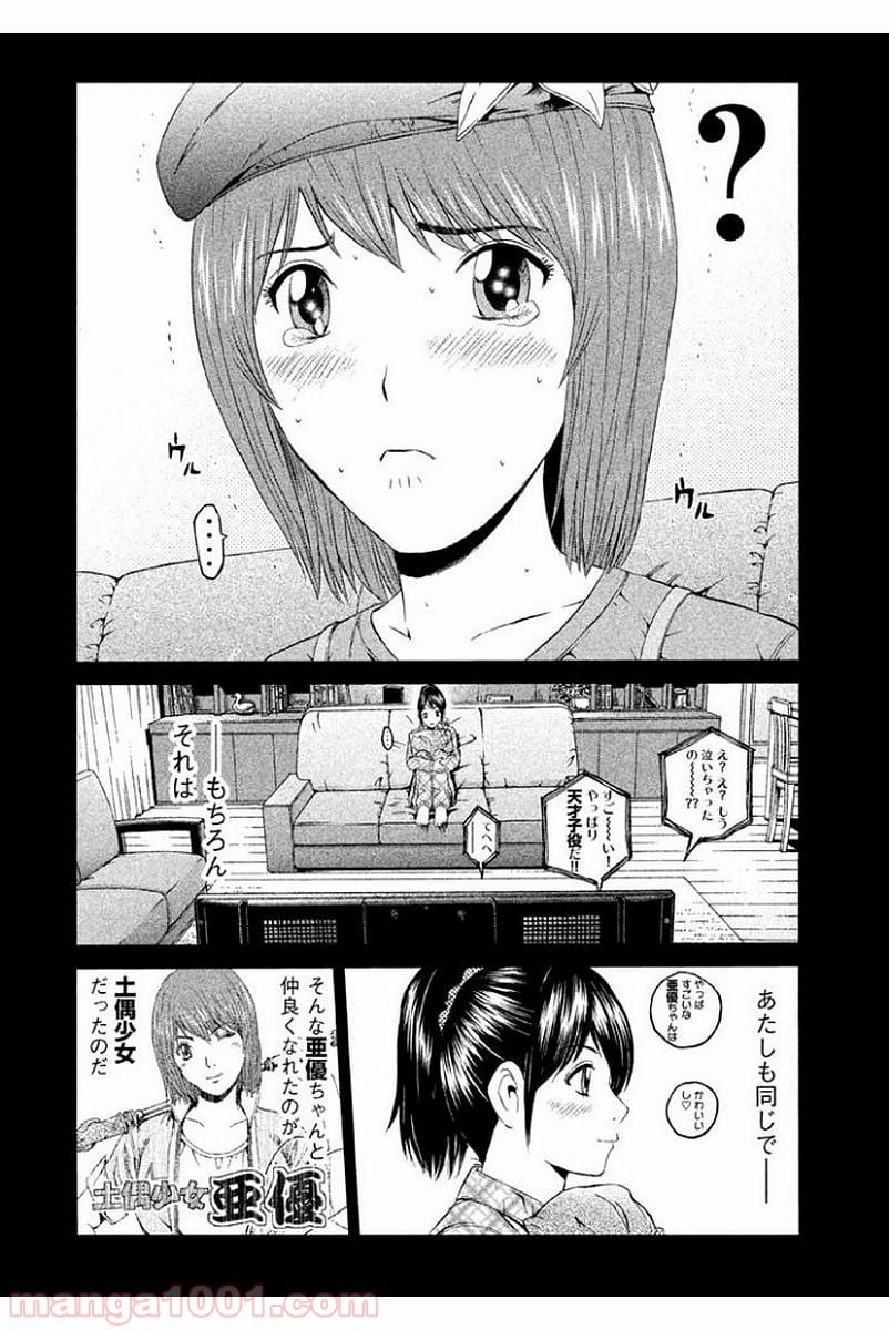 GTO パラダイス・ロスト - 第85話 - Page 10