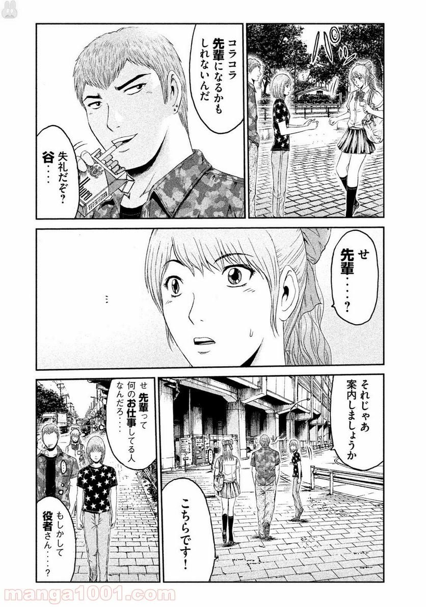 GTO パラダイス・ロスト - 第89話 - Page 22