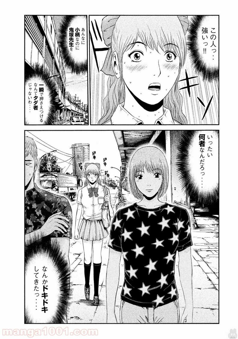 GTO パラダイス・ロスト - 第89話 - Page 25