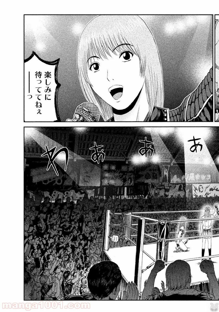 GTO パラダイス・ロスト - 第90話 - Page 21