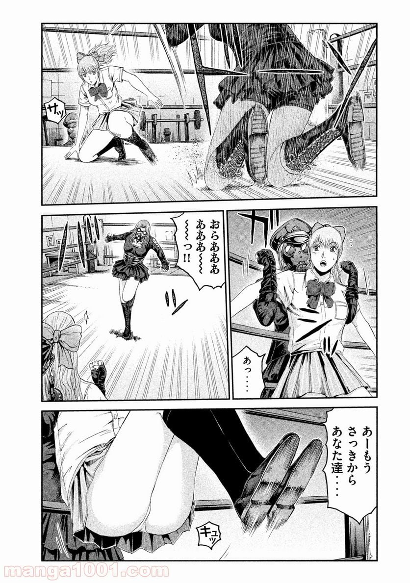 GTO パラダイス・ロスト - 第90話 - Page 5