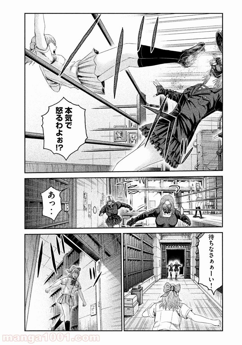 GTO パラダイス・ロスト - 第90話 - Page 7