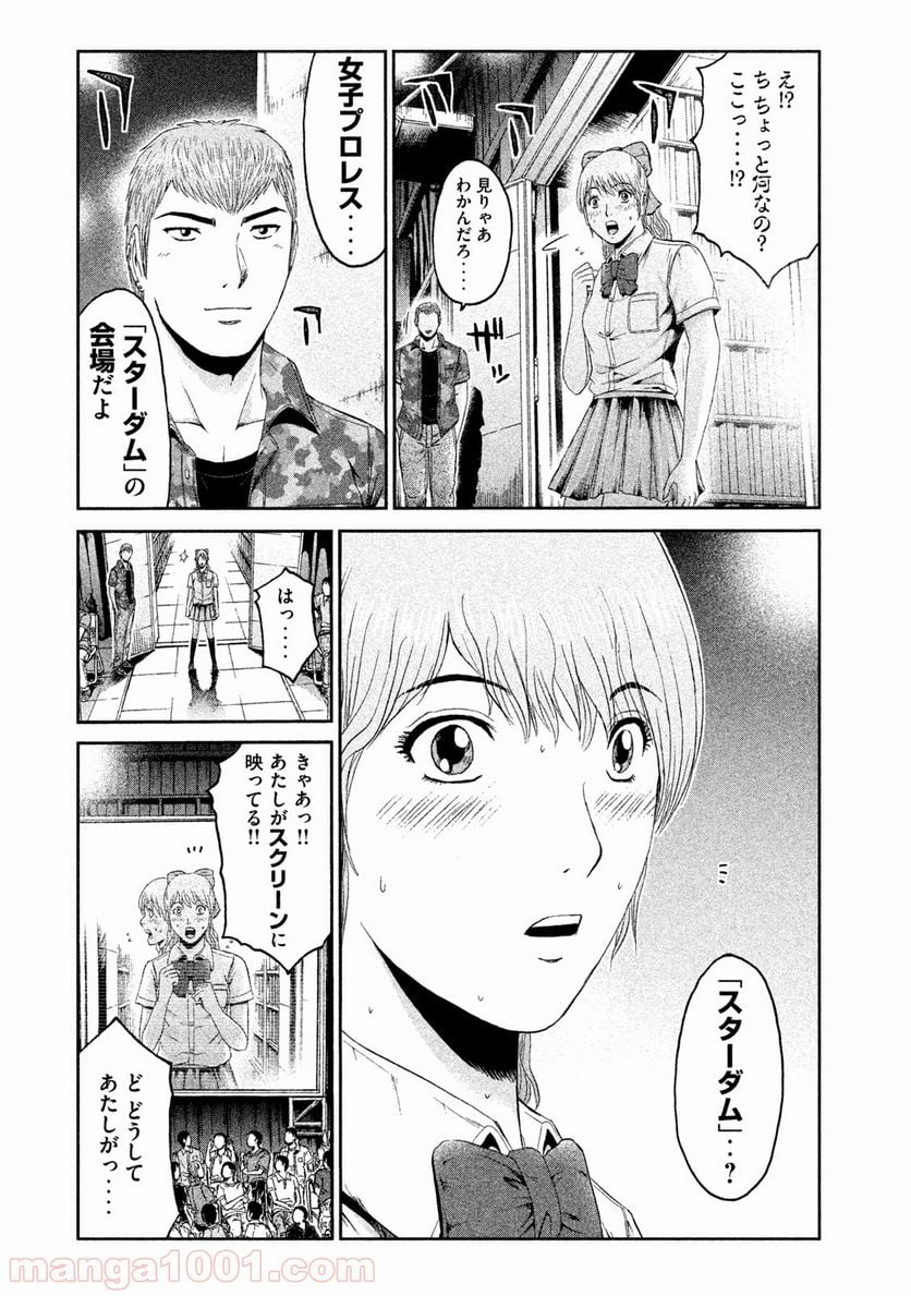 GTO パラダイス・ロスト - 第90話 - Page 10