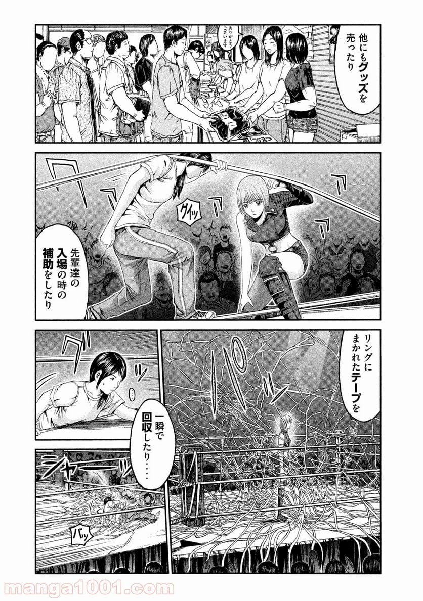 GTO パラダイス・ロスト - 第91話 - Page 12