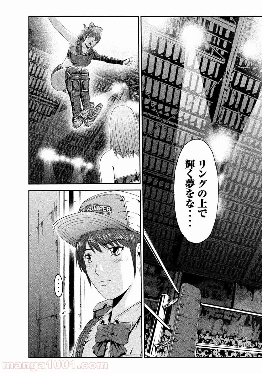 GTO パラダイス・ロスト - 第91話 - Page 15