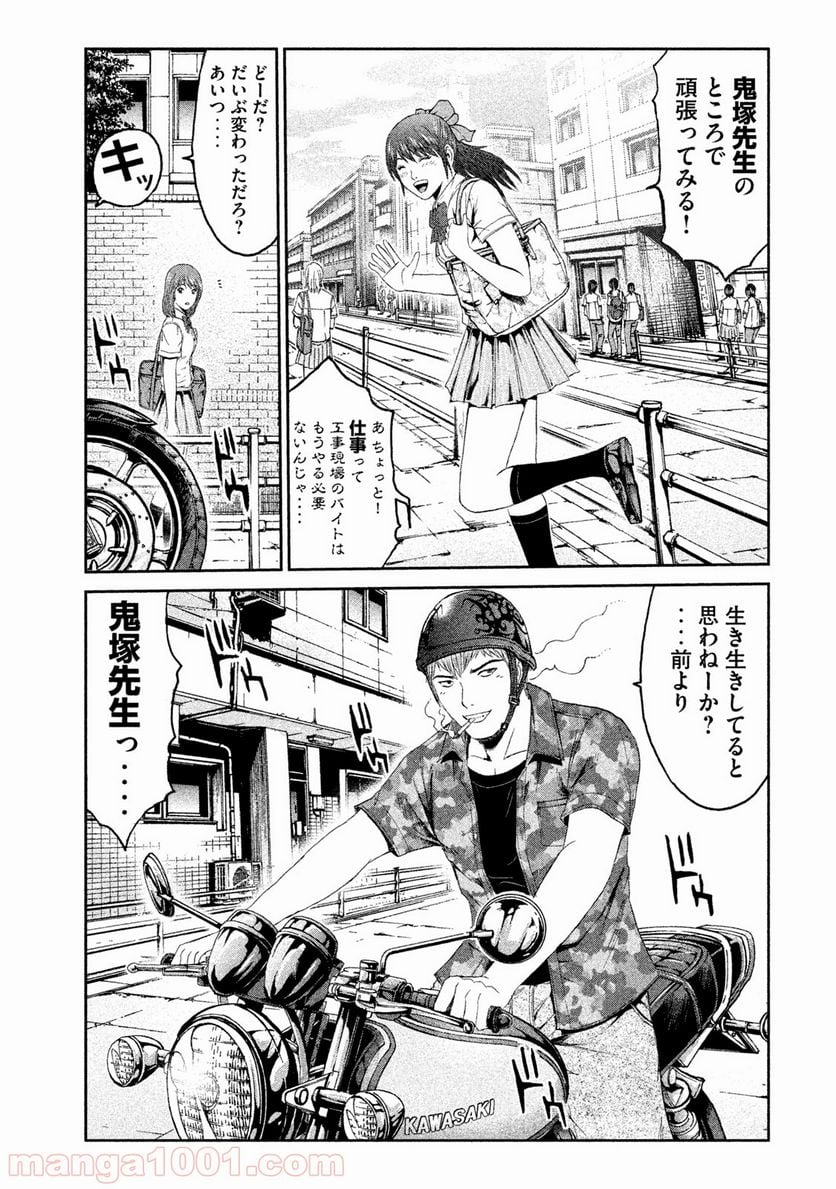 GTO パラダイス・ロスト - 第91話 - Page 7