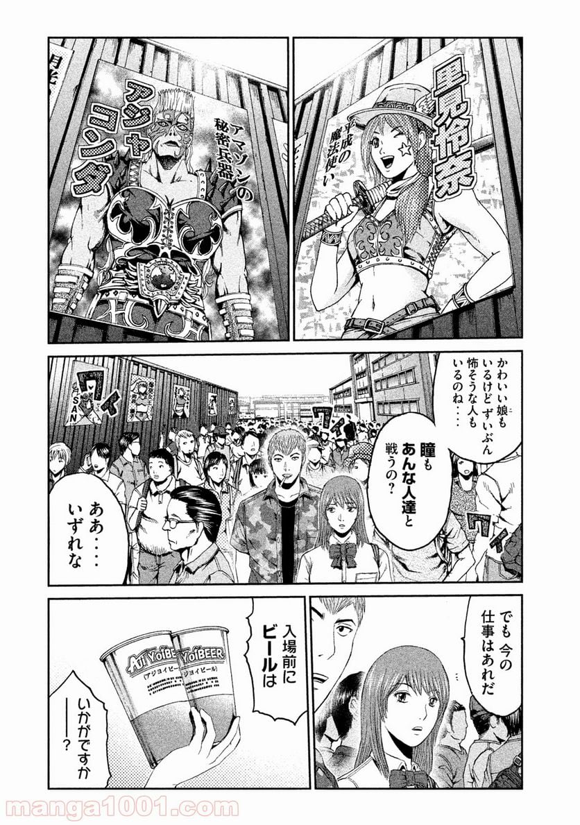 GTO パラダイス・ロスト - 第91話 - Page 10