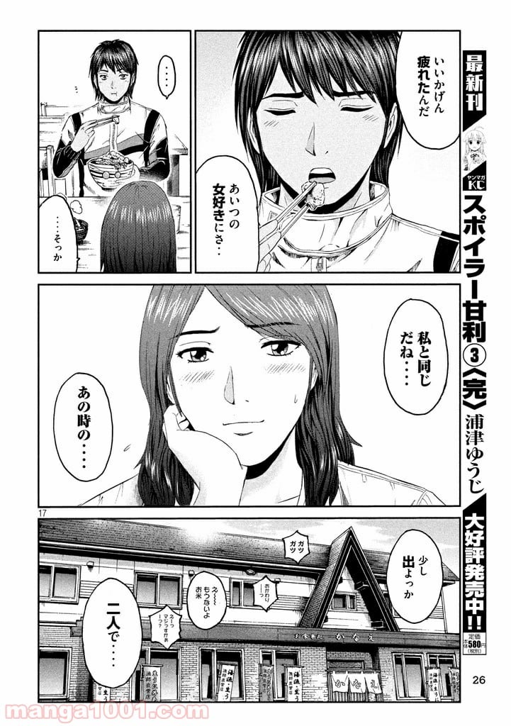 GTO パラダイス・ロスト - 第95話 - Page 17