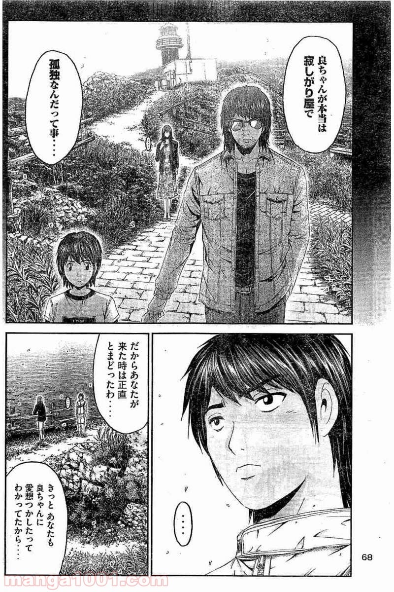 GTO パラダイス・ロスト - 第96話 - Page 12