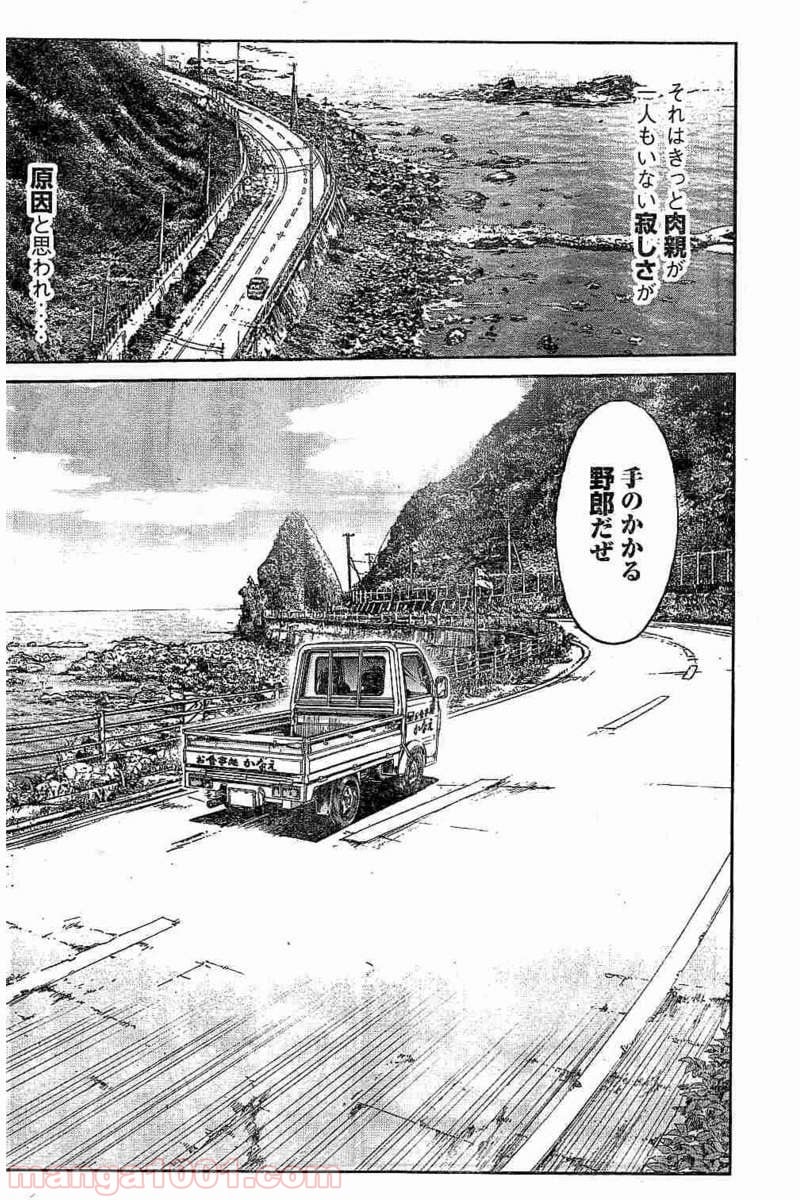 GTO パラダイス・ロスト - 第96話 - Page 16