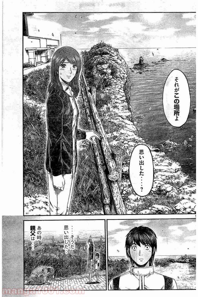 GTO パラダイス・ロスト - 第96話 - Page 9