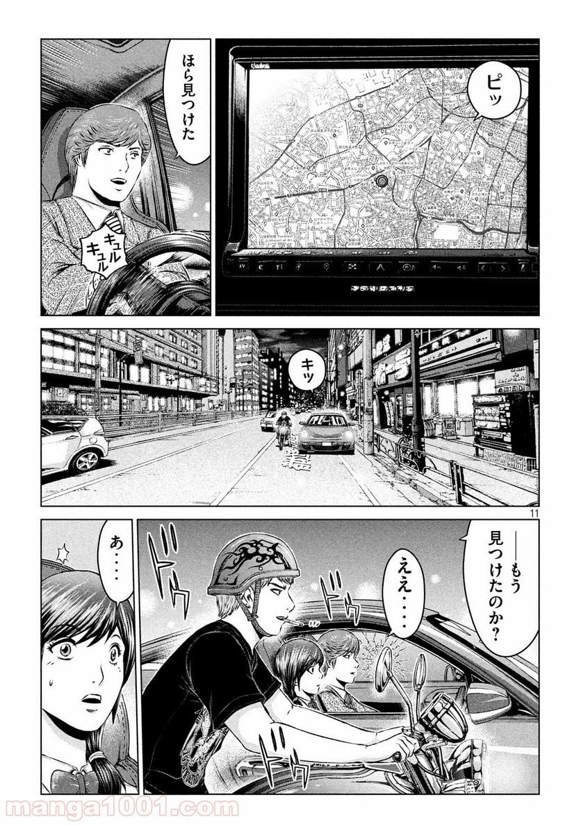 GTO パラダイス・ロスト - 第99話 - Page 11