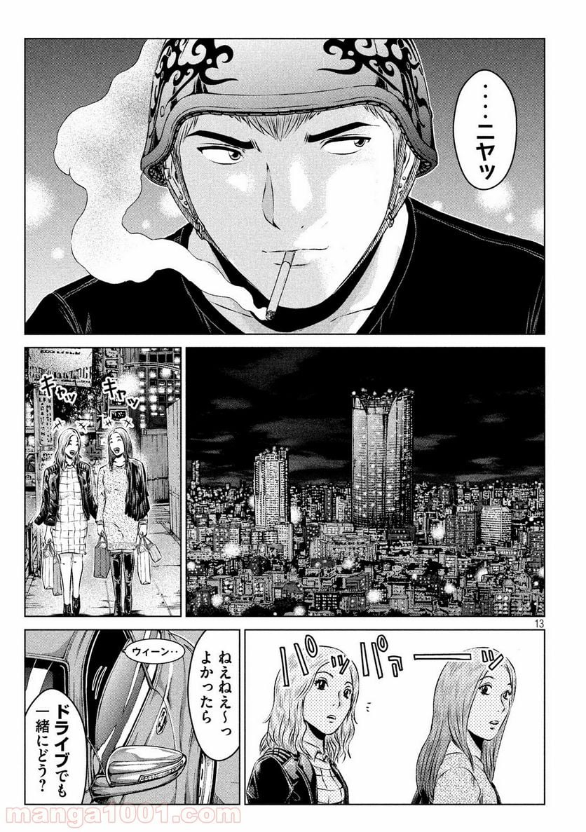 GTO パラダイス・ロスト - 第99話 - Page 13