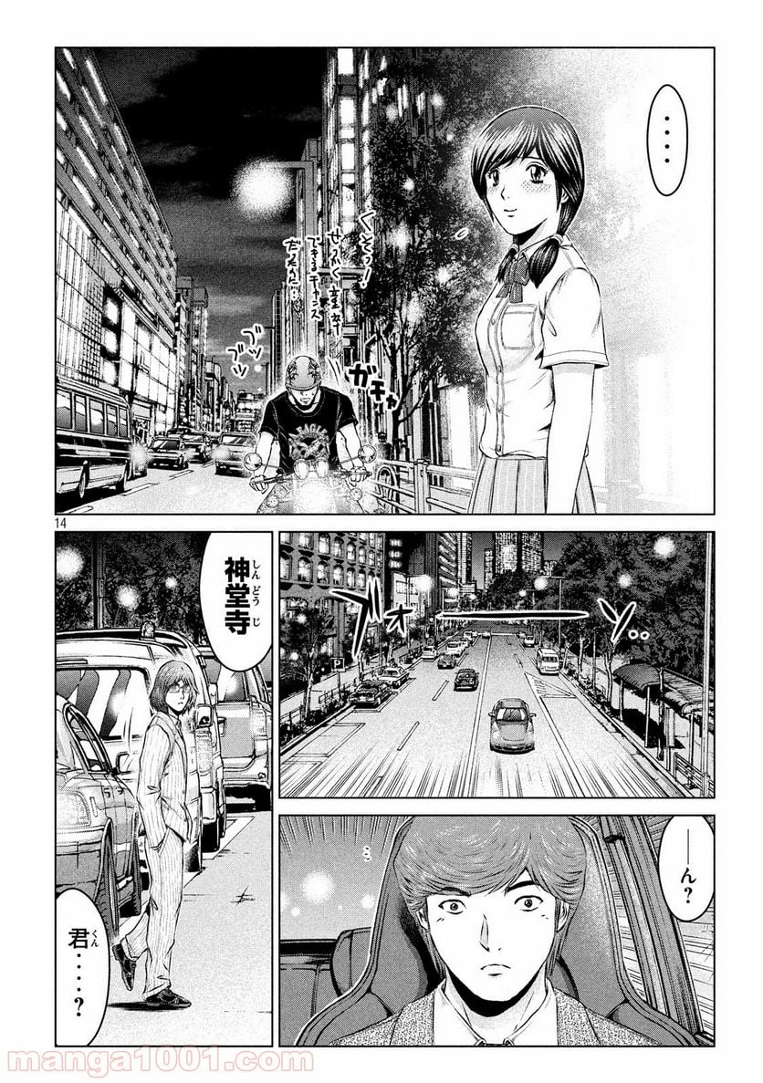 GTO パラダイス・ロスト - 第100話 - Page 14