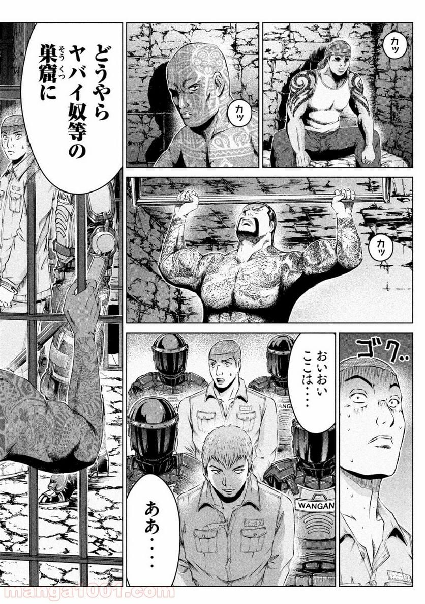 GTO パラダイス・ロスト - 第101話 - Page 20