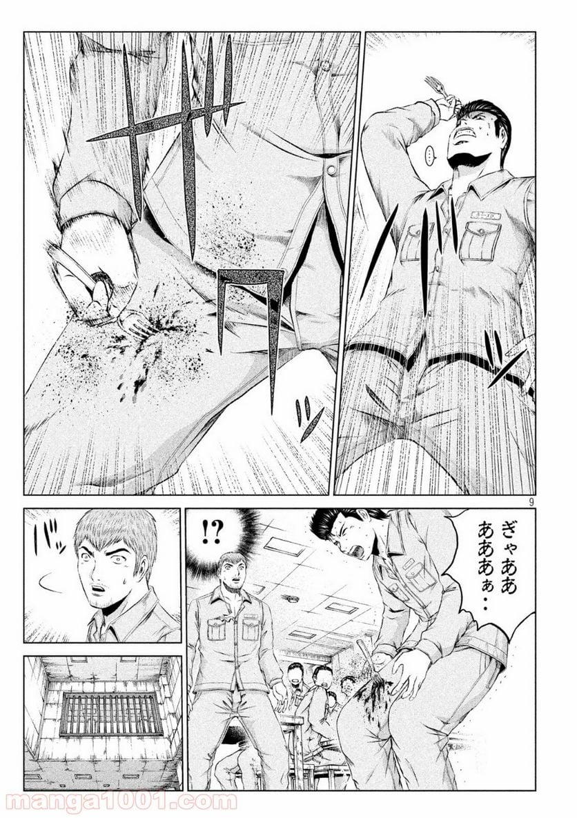 GTO パラダイス・ロスト - 第101話 - Page 9