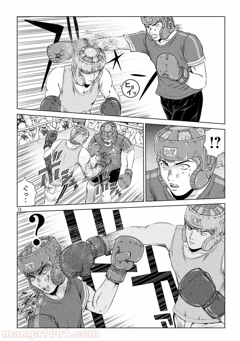 GTO パラダイス・ロスト - 第103話 - Page 14