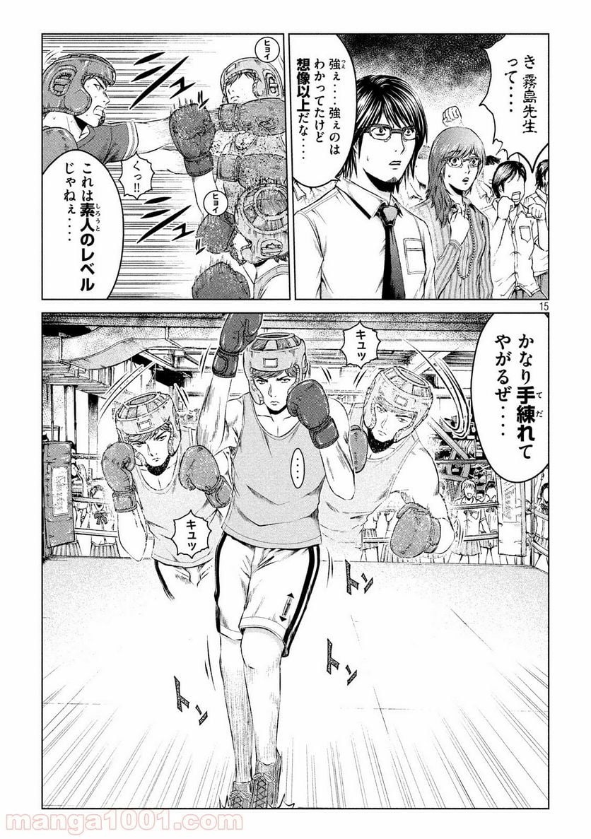 GTO パラダイス・ロスト - 第103話 - Page 15