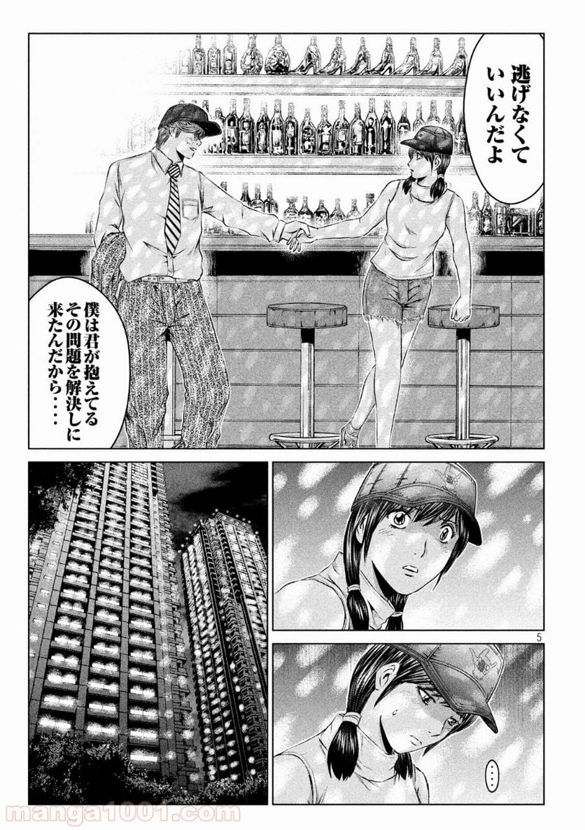 GTO パラダイス・ロスト - 第105話 - Page 5