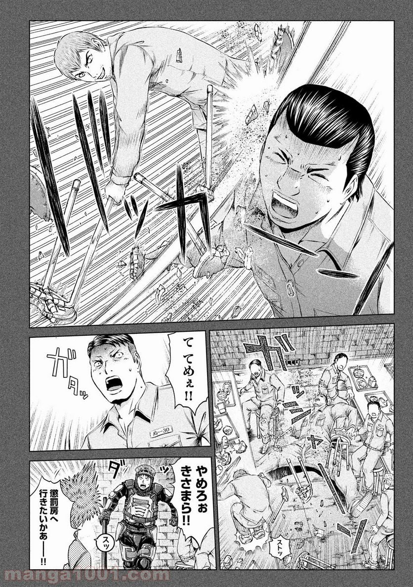 GTO パラダイス・ロスト - 第106話 - Page 14