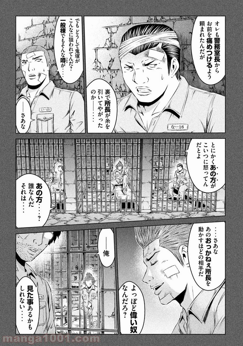 GTO パラダイス・ロスト - 第107話 - Page 11