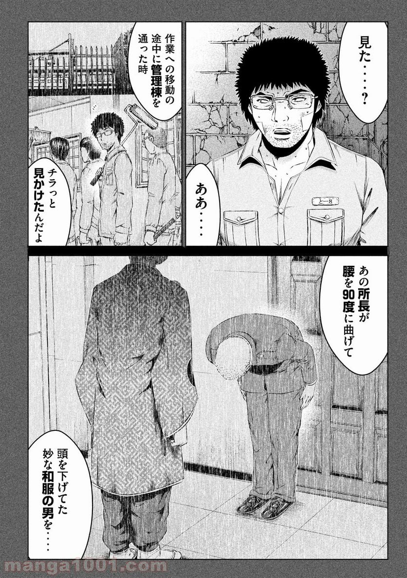 GTO パラダイス・ロスト - 第107話 - Page 12