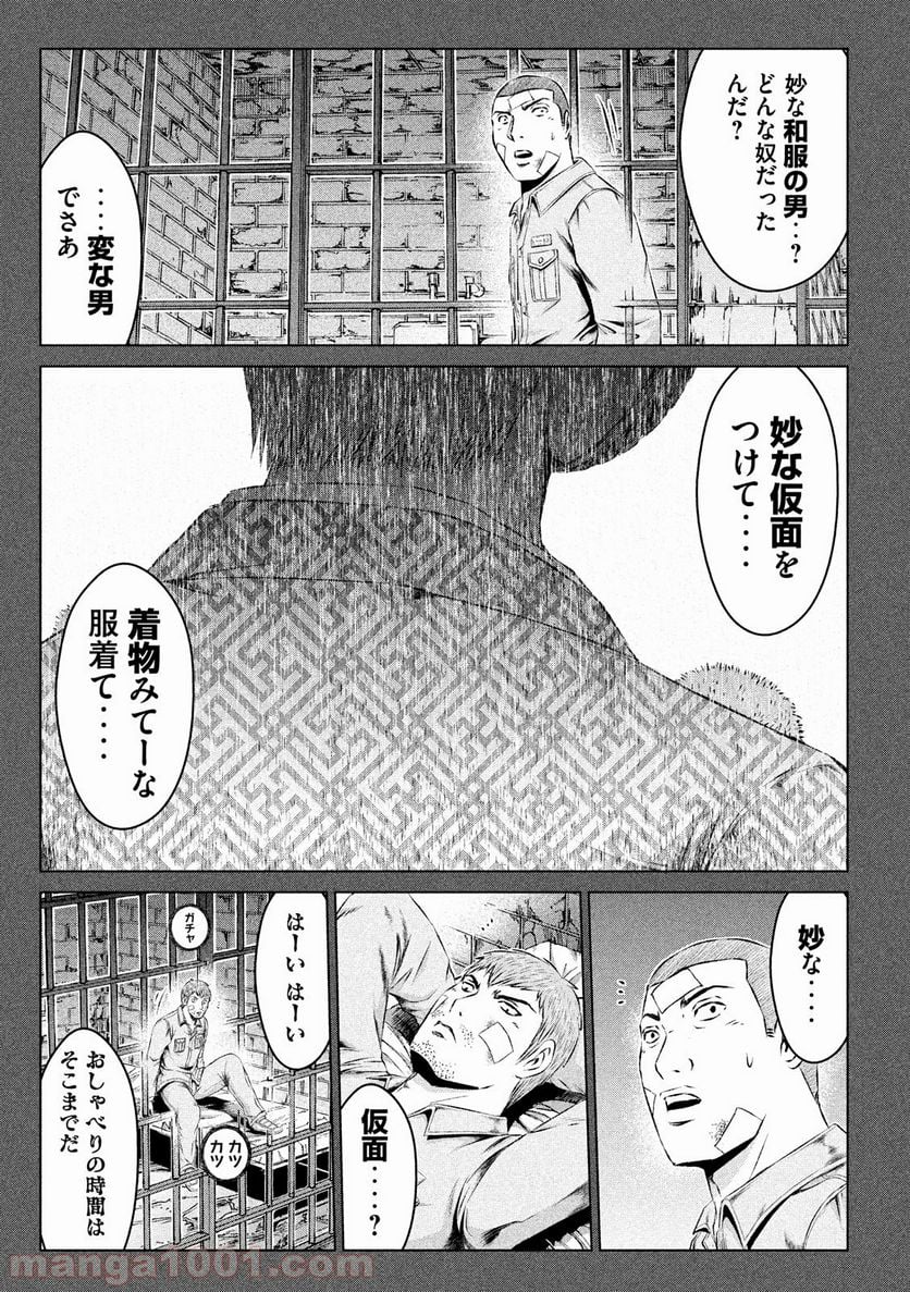 GTO パラダイス・ロスト - 第107話 - Page 13