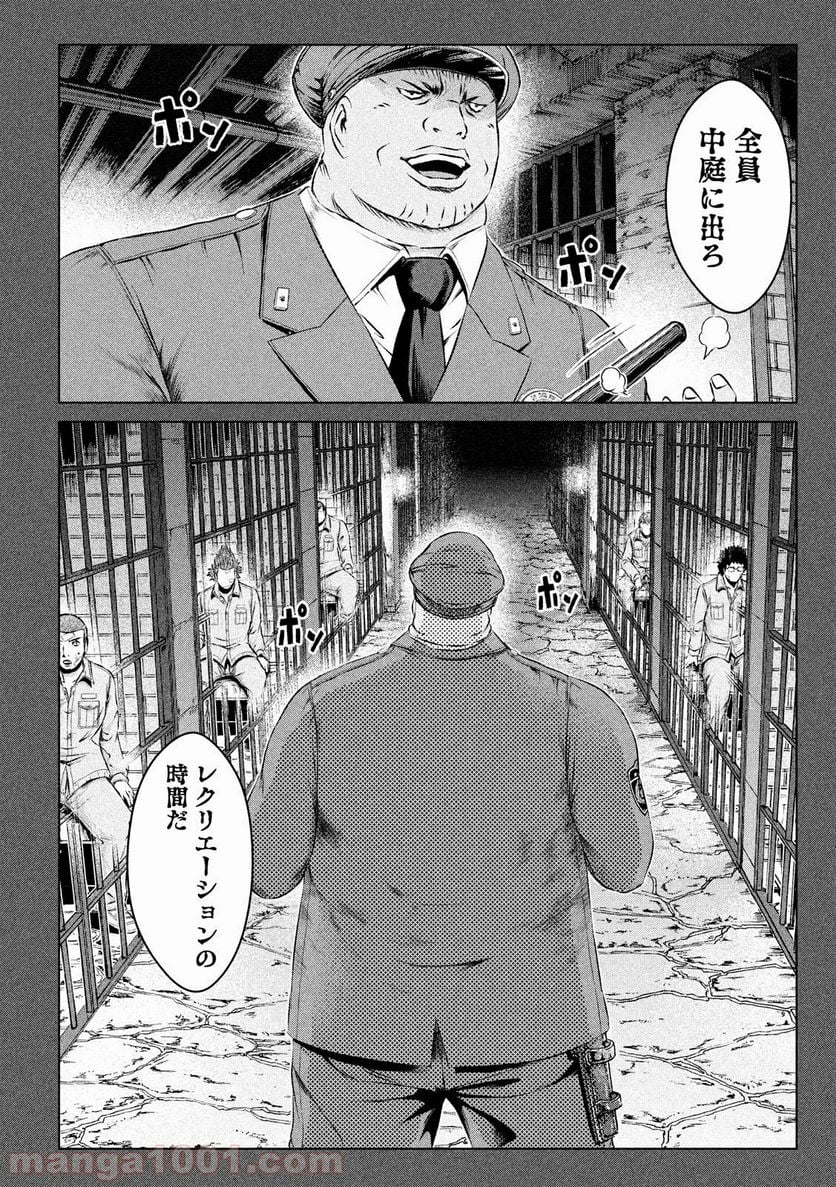 GTO パラダイス・ロスト - 第107話 - Page 14