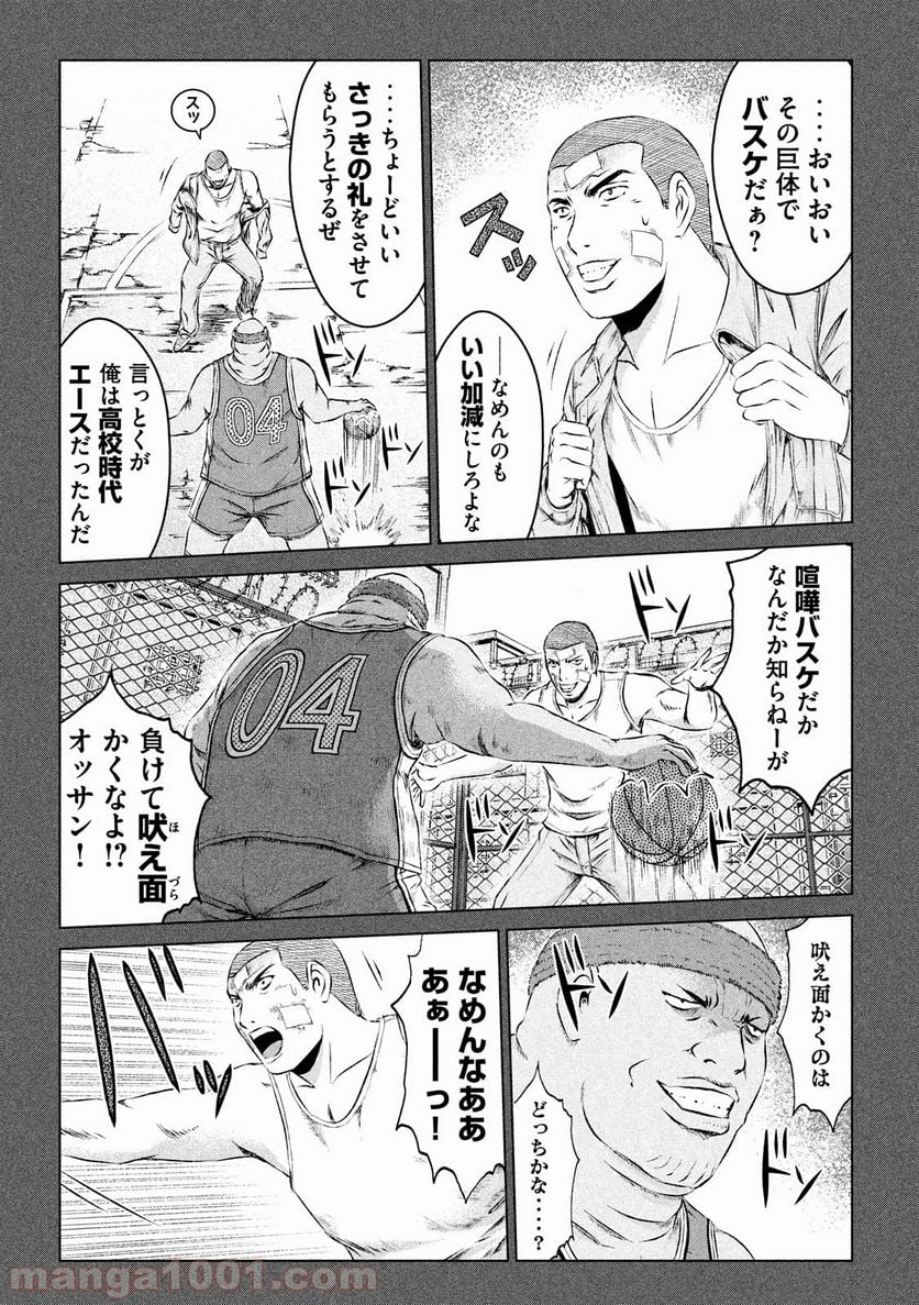 GTO パラダイス・ロスト - 第107話 - Page 17