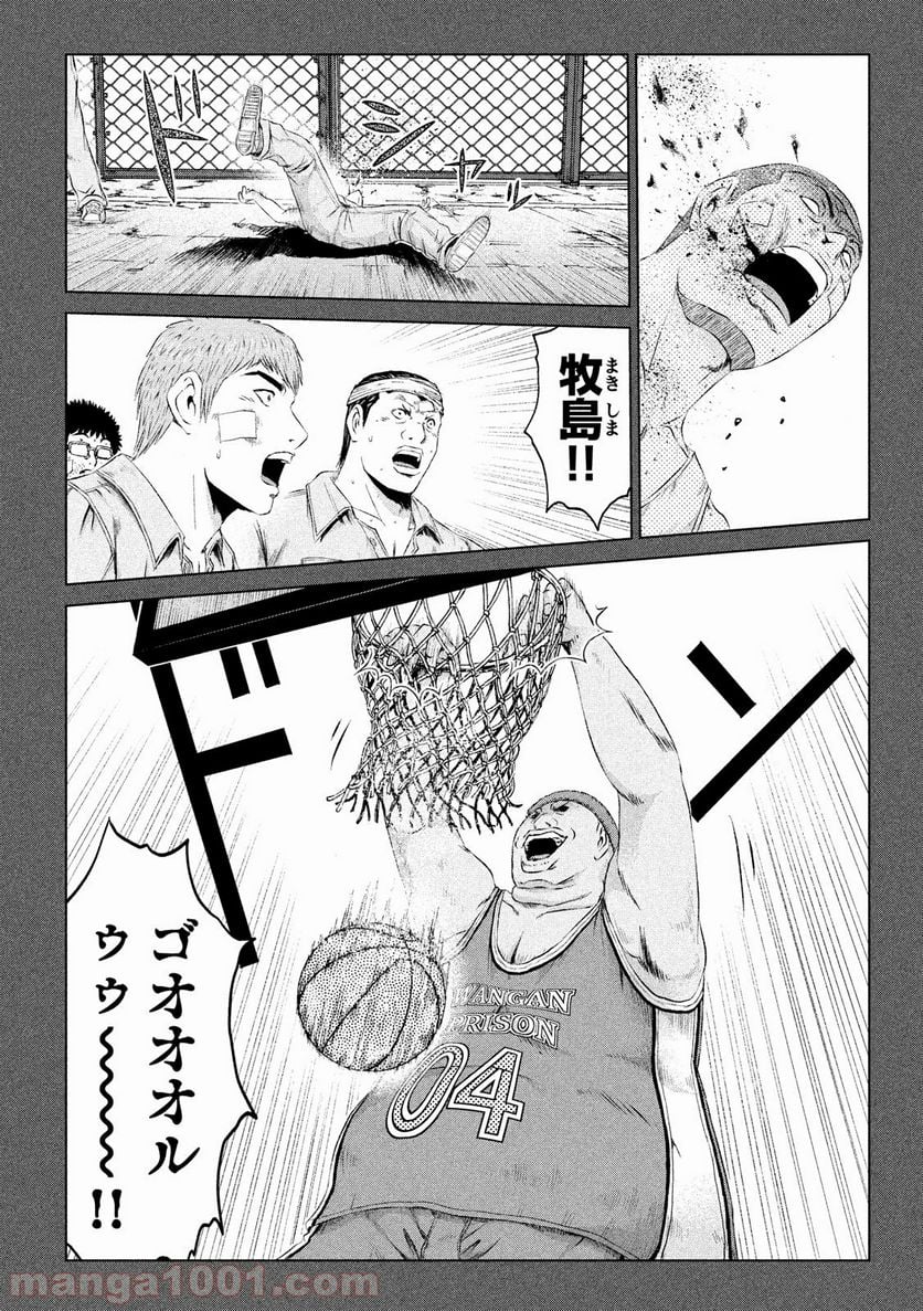 GTO パラダイス・ロスト - 第107話 - Page 20