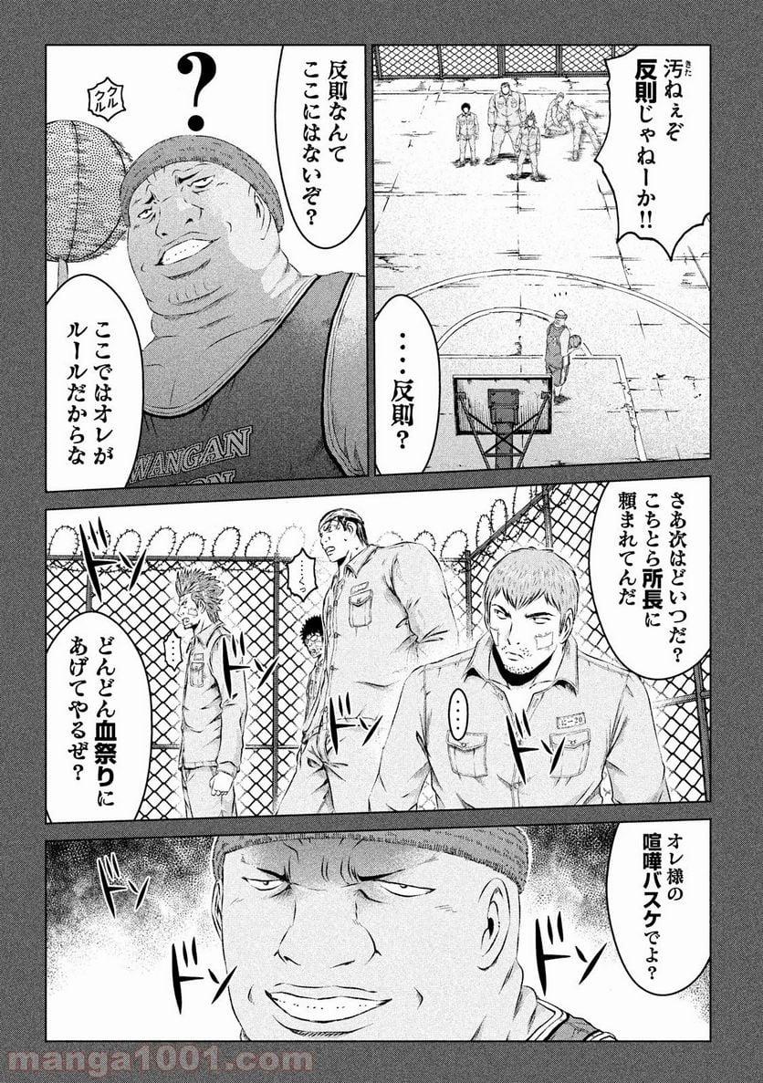 GTO パラダイス・ロスト - 第107話 - Page 21