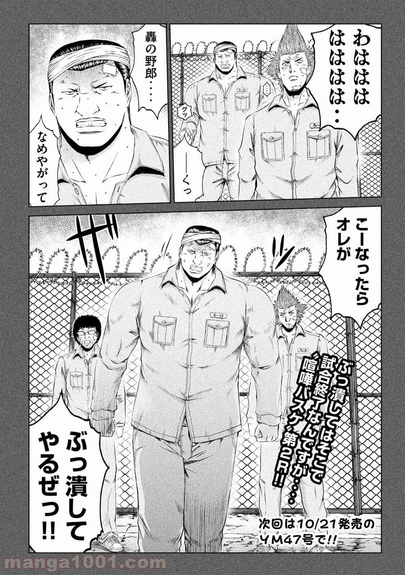 GTO パラダイス・ロスト - 第107話 - Page 22