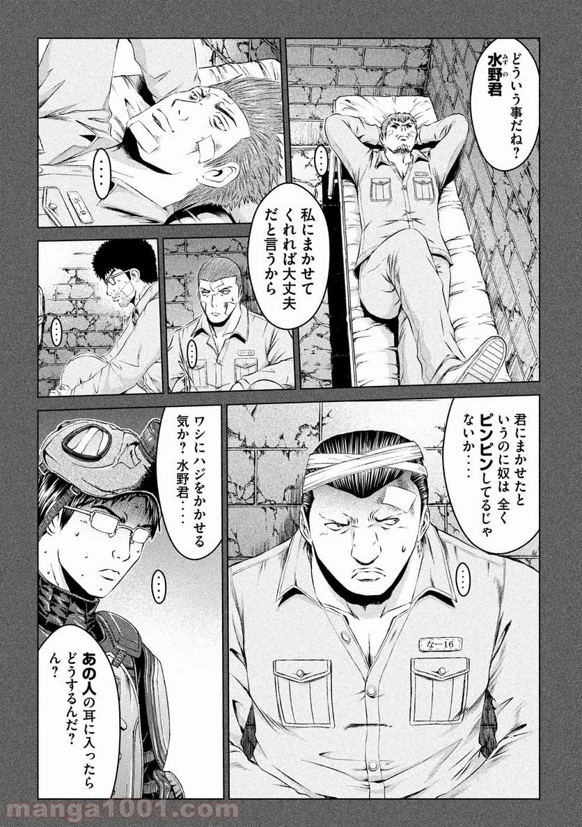 GTO パラダイス・ロスト - 第107話 - Page 5