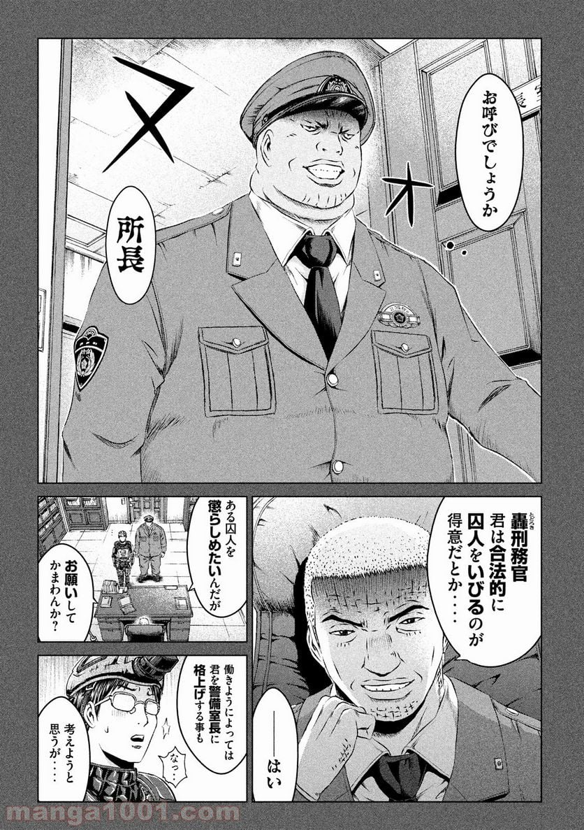 GTO パラダイス・ロスト - 第107話 - Page 7