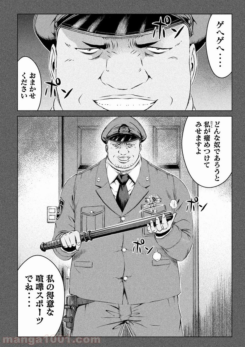 GTO パラダイス・ロスト - 第107話 - Page 8