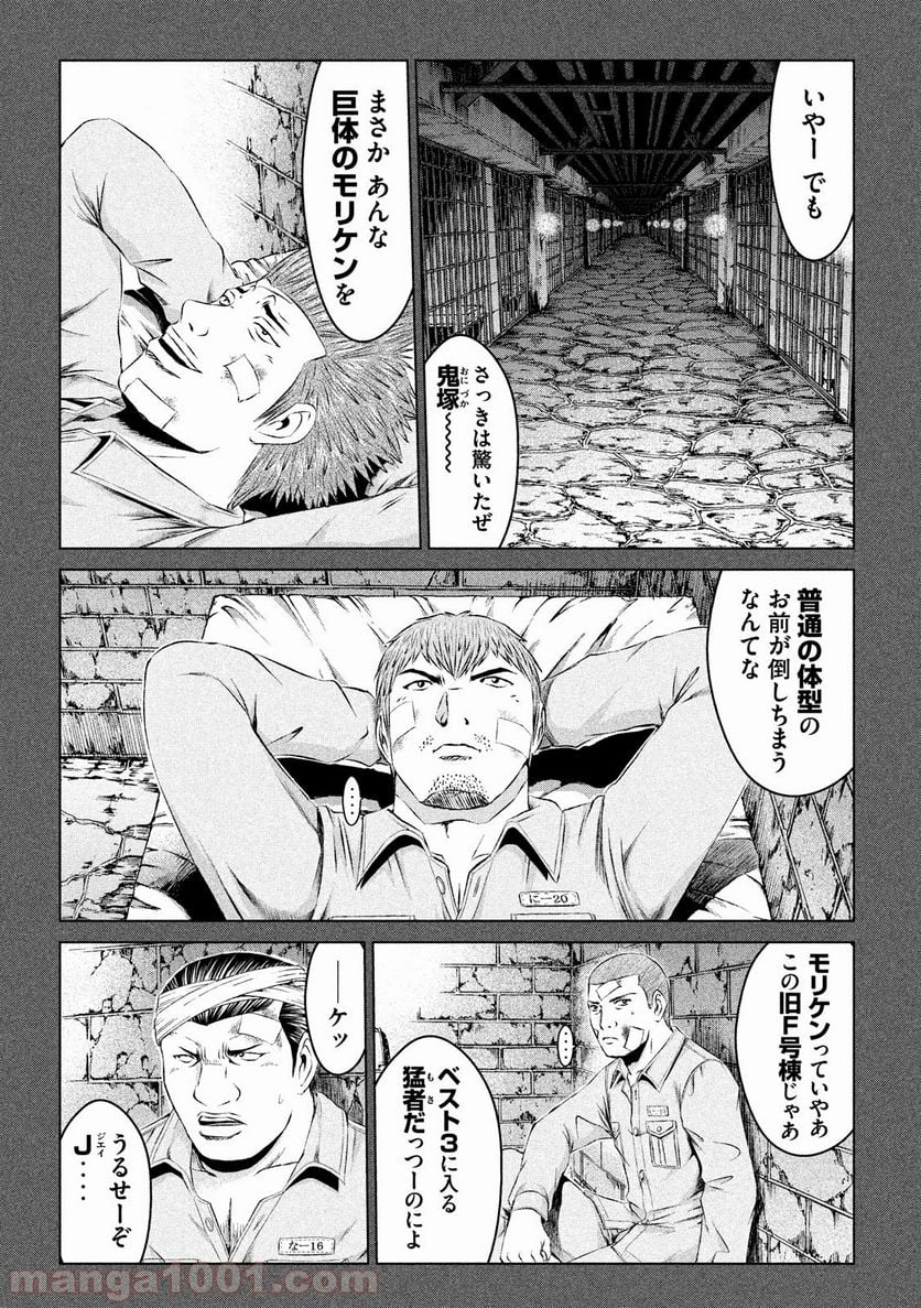 GTO パラダイス・ロスト - 第107話 - Page 9